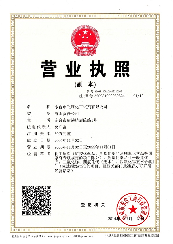 三證合一